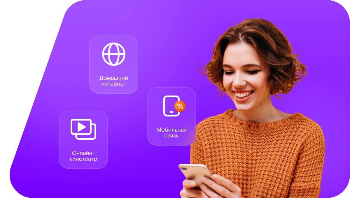 Промо-тарифы Ростелеком в&nbsp;деревня Гулынки (Московская область)